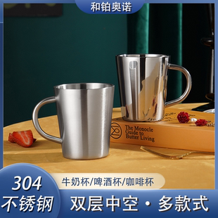 304不锈钢双层隔热马克杯带手柄咖啡杯家用喝水杯牛奶杯咖啡杯子