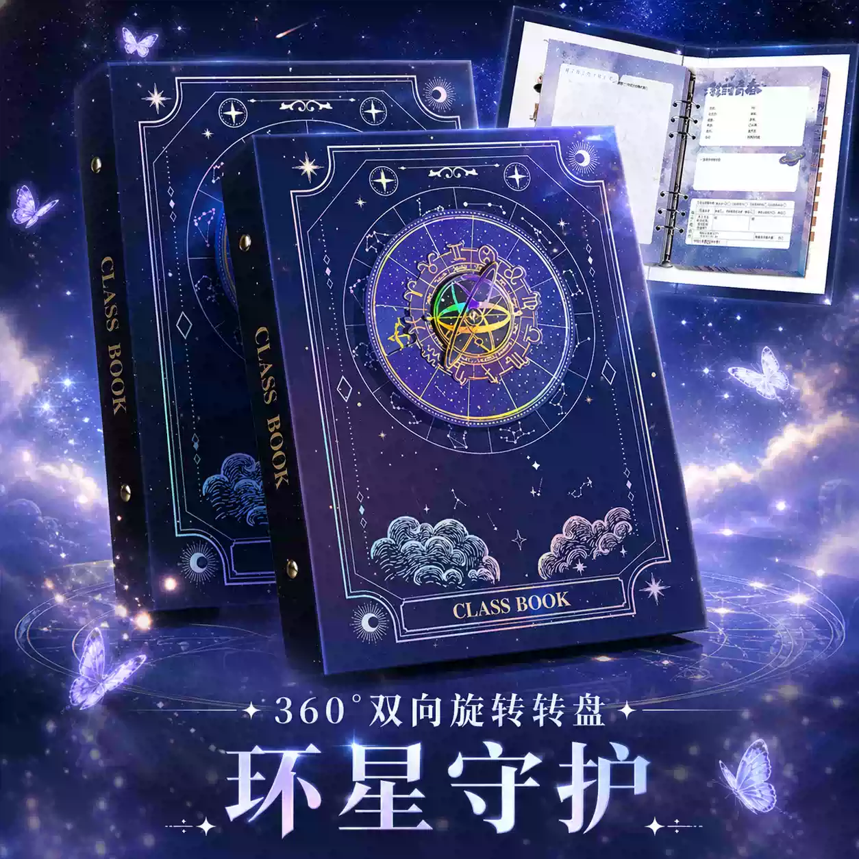 十二星座同学录小学生初三毕业