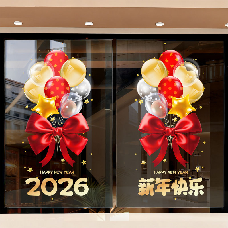 2026新年窗花纸玻璃贴静电贴马年新款福字墙贴画橱窗过年春节装饰,节庆用品/礼品,福字/窗花/窗贴,淘宝优惠券,粉丝福利购,淘宝优惠卷