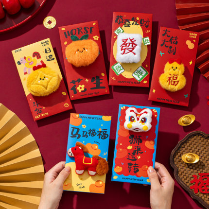 新年红包封2026马年春节新款毛绒卡通个性创意利是封袋过年压岁包