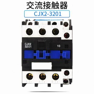 继电器380V9511 220V交流接触器3210 CJX2 3201 32A6511接触式