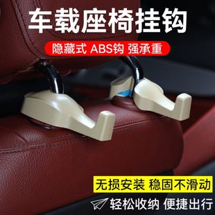副驾驶收纳创意小挂钩 车载挂钩汽车内座椅后背多功能车用勾隐藏式