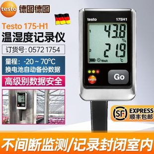 德图testo175H1 T2温湿度记录仪高精度电子温湿度计家用挂壁式