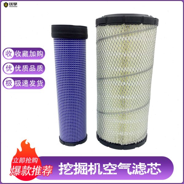 挖掘机配件斗山大宇DX55 60 75-9C空气滤芯 空气格 空滤滤清器