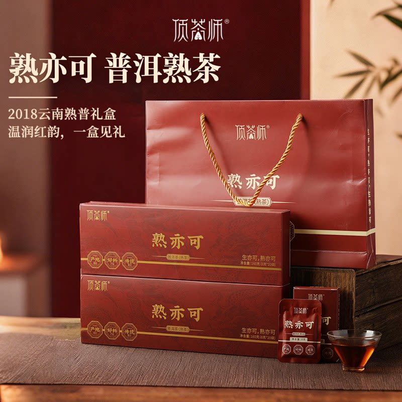 顶茶师8年陈韵云南普洱熟茶