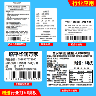 纸100不乾胶条码 艾利铜版 贴纸影印纸成卷碳带印表机标签纸贴纸定