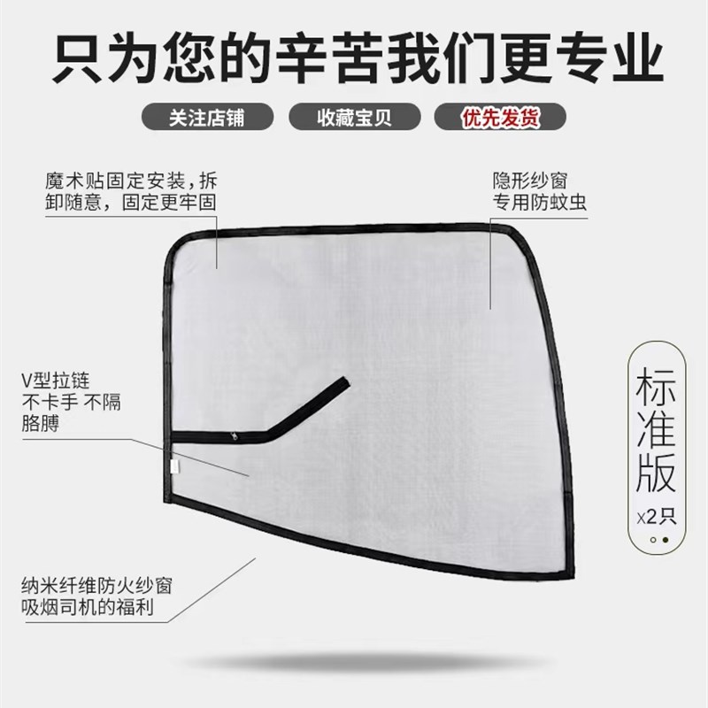福田欧马可S3欧马可S5货车用品装饰窗户纱网磁性防虫防蚊纱窗磁吸