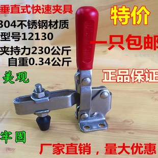 工件固定压紧器不锈钢焊接工装 快速夹具垂直式 夹钳机械锁夹12130