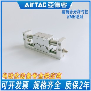 150 25X200S 100 300S亚德型磁偶 400 无杆气缸带导轨RMH10