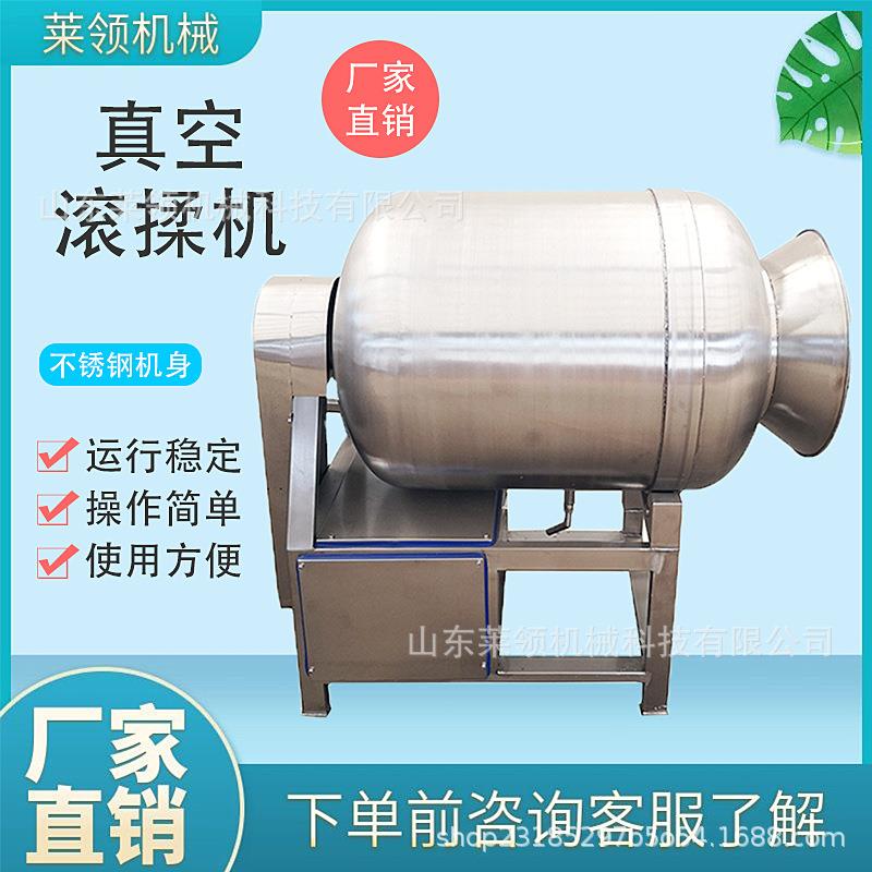 牛肉干成套设备多功能小龙虾腌制入味机鸡排变频腌制真空滚揉机器