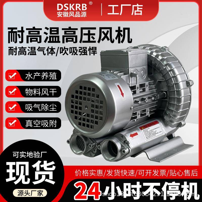 现货直售HG-370S低噪音漩涡风机污水曝气处理高压旋涡气泵