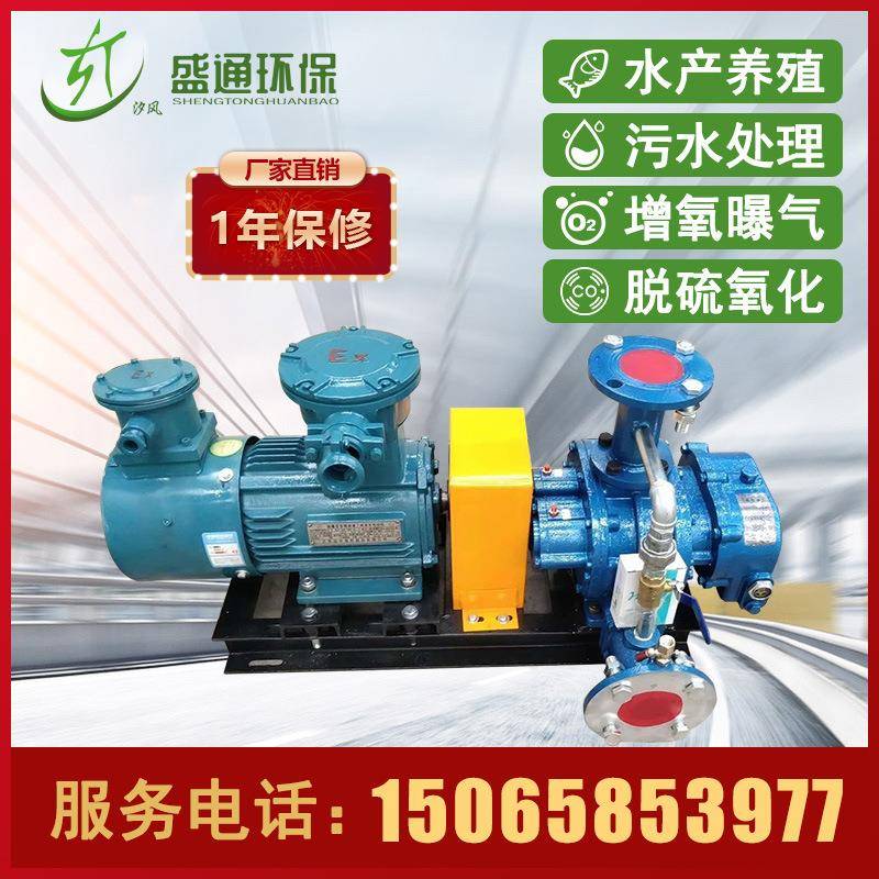 三叶熔喷布罗茨风机污水处理鱼塘增氧机多型号电镀行业高压鼓风机