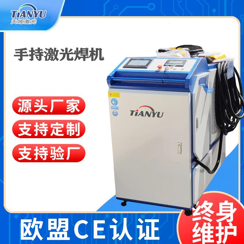 自动工业级激光焊接设备不锈钢铝制品火锅密封焊拼焊