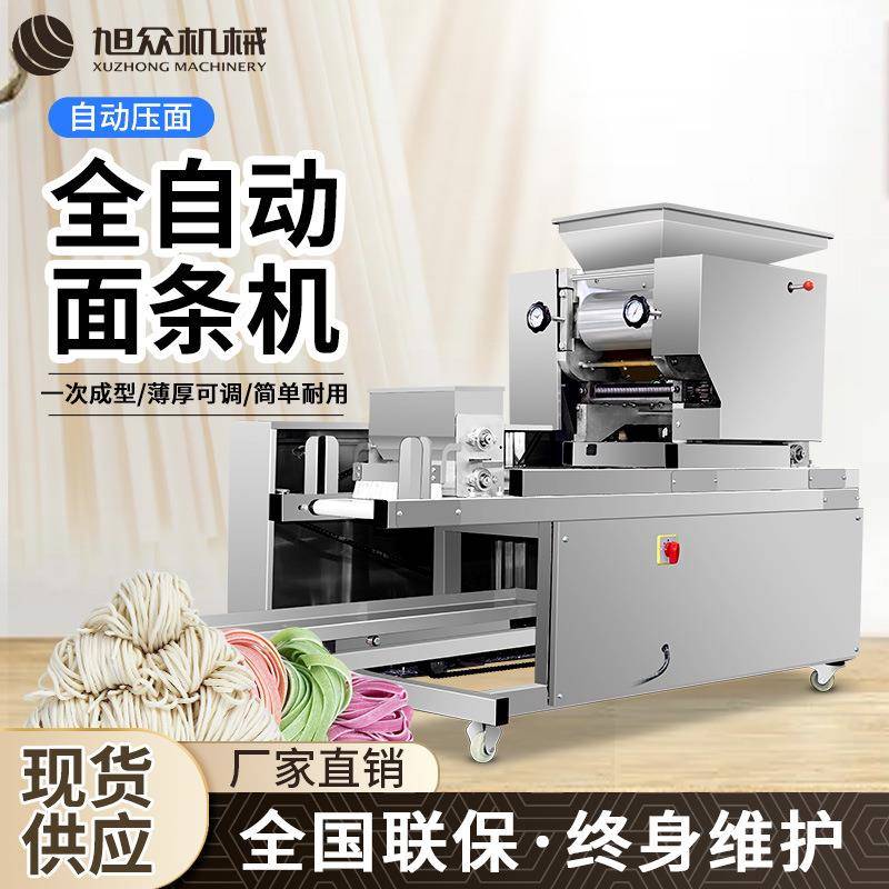 全自动压面叠皮面条机饺子皮馄饨皮面条机多功能一次成型面条机