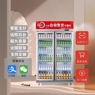 自动售货机无人AI视觉智能售卖机饮料零食商用饮料机无人值守