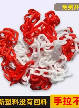 塑料警示链条防护链链条隔离墩链条46810mm卷装纸箱包邮