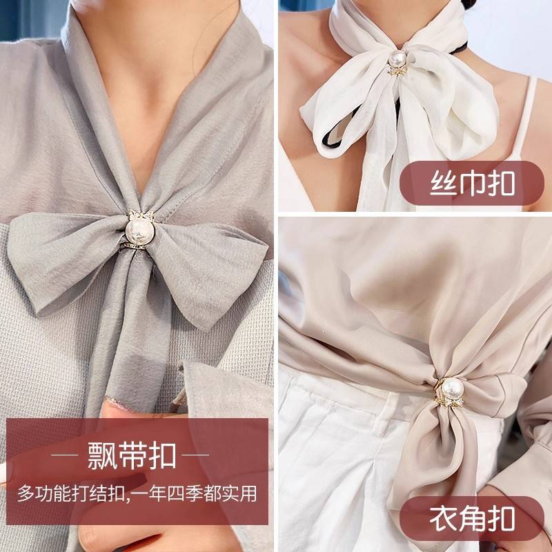 珍珠打结扣丝带丝巾女士高级感衣服扣环飘带衬衫固定蝴蝶结装饰女