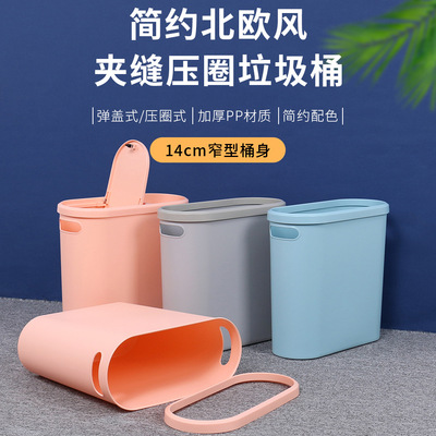 同享卫生间夹缝垃圾桶窄款带盖家用小号厕所窄缝专用长方形卫生桶