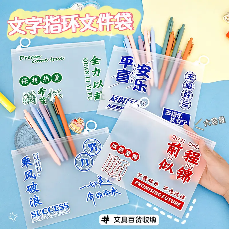 励志文字指环文具笔袋学生透明资料袋奖励小礼品大容量文具收纳袋