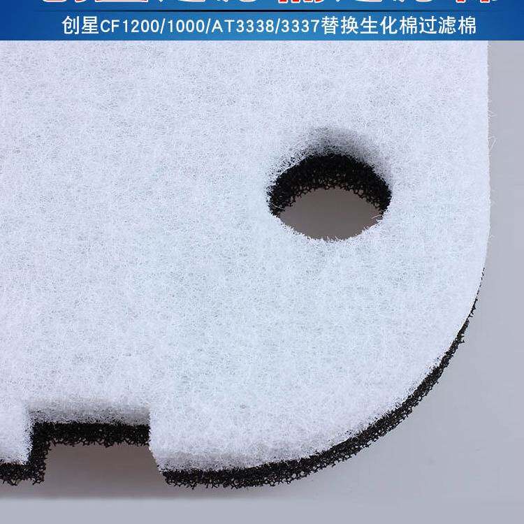 适合创星过滤桶过滤棉CF800CF1200/1000AT3338替换棉生化过滤材料