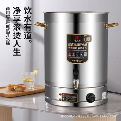 电热开水桶不锈钢商用食堂水桶大容量烧水桶保温防干烧艾草月子桶