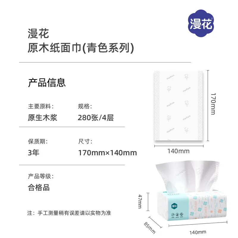 抽纸30整箱卫生纸巾家用280张餐巾纸4层原木面巾纸