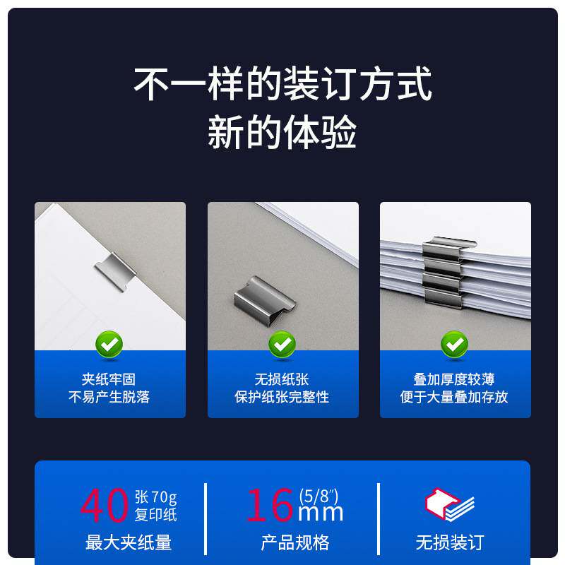 得力8591/8591A/8591F/8592推夹器办公补充夹装订器可夹40张纸