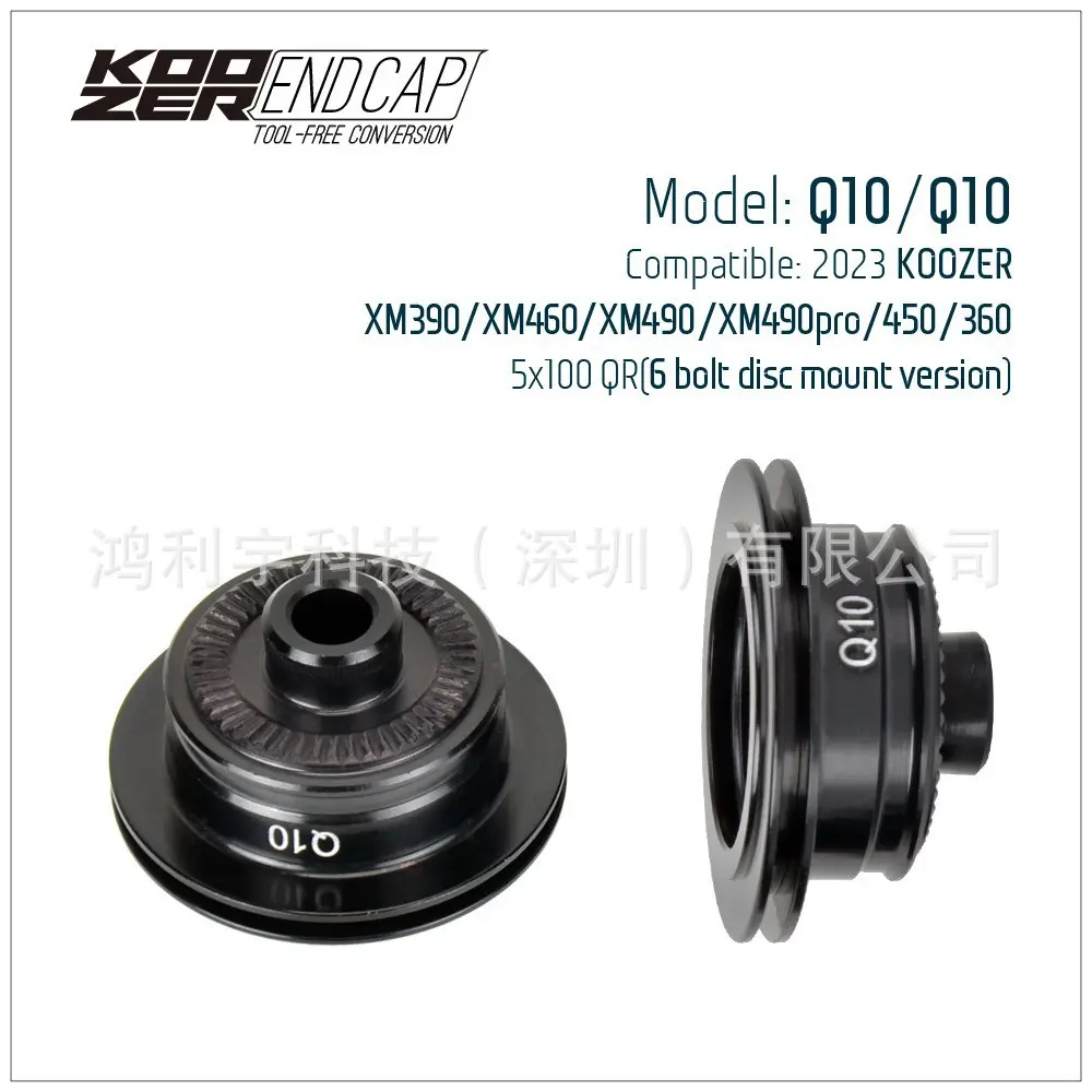 23'山地车花鼓端帽 快拆 桶轴100 135 142hub end桶