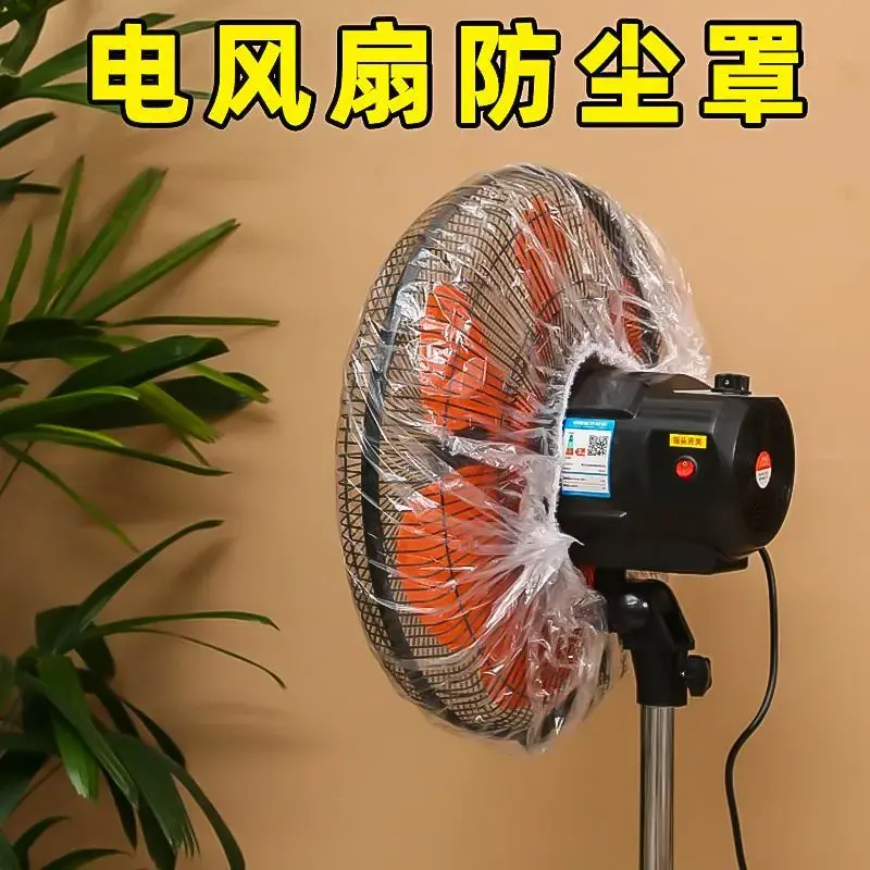 加大家用防尘罩加厚一次性电饭煲饭锅家电电器套风扇塑料防尘罩