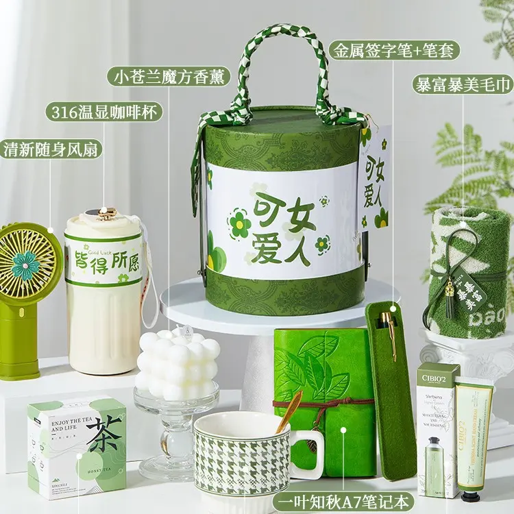 商务开业店庆清凉礼盒送员工客户企业实用礼品护士节礼物