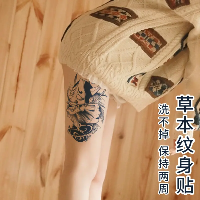 草本纹身贴日式传统艺妓黑暗系高级手臂男女防水持久花腿半