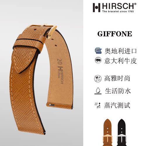 特惠促销海奕施平压纹牛皮手表带