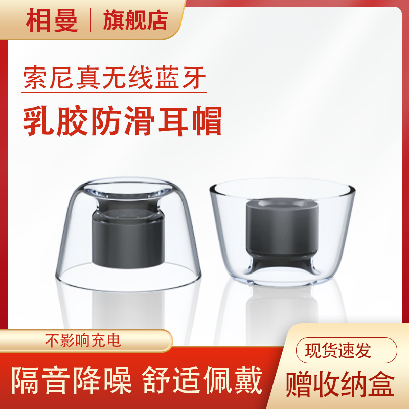 h270索尼WF-1000XM5防滑耳塞耳帽