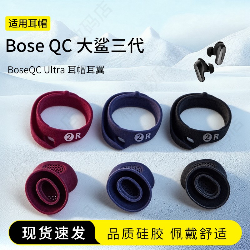 大鲨3代硅胶耳塞套耳翼