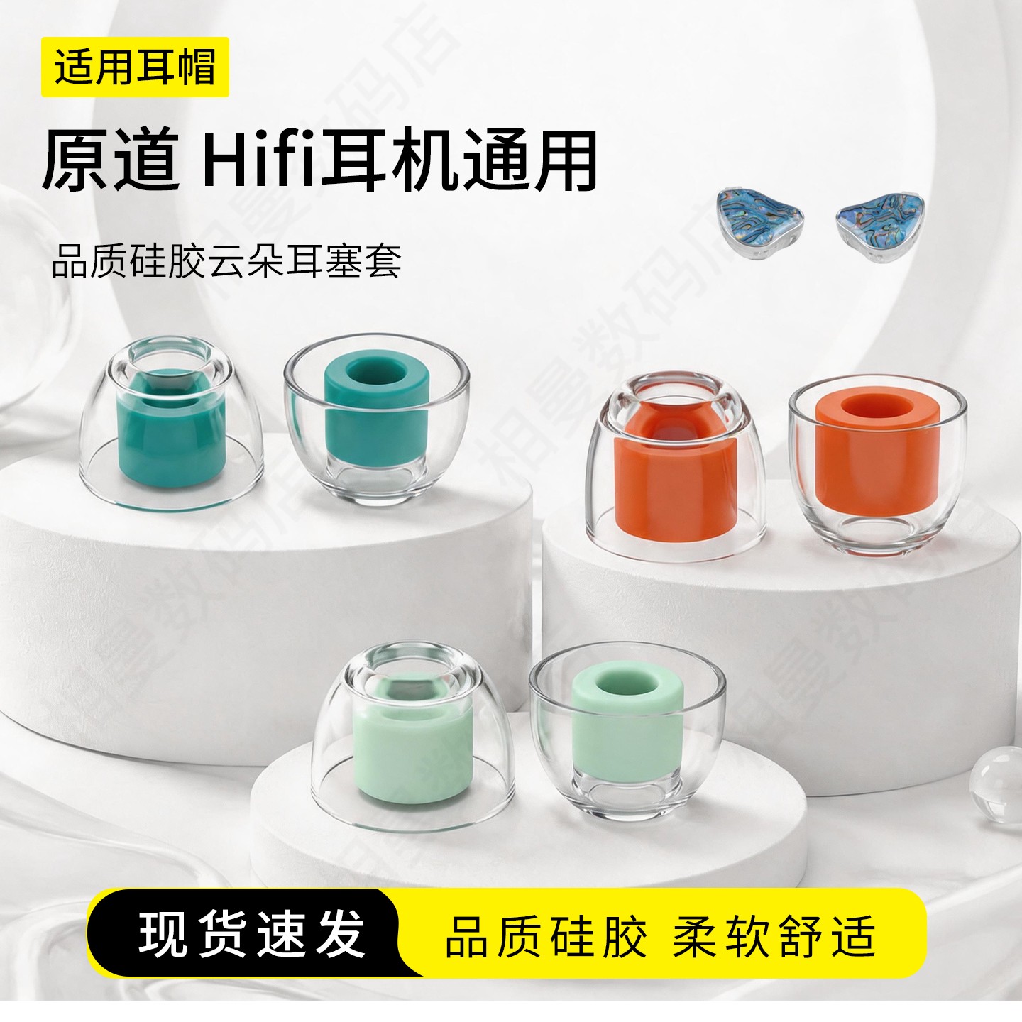 原道Hifi通用硅胶耳塞套图片