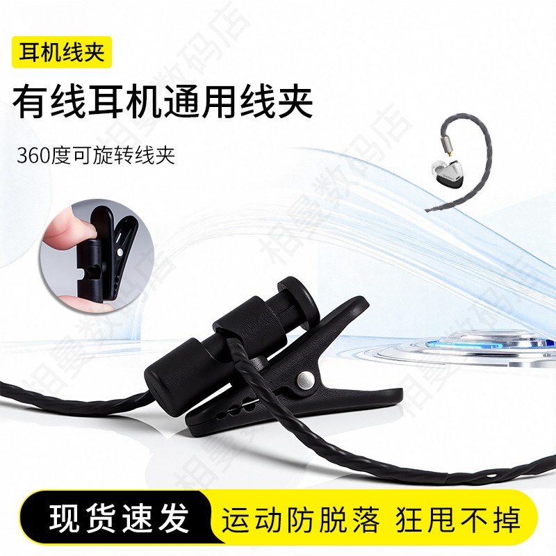 耳机线夹有线耳机通用