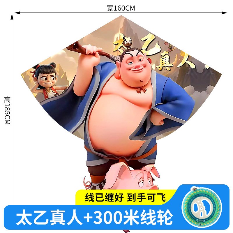 哪吒风筝太乙真人厂家风2025风筝