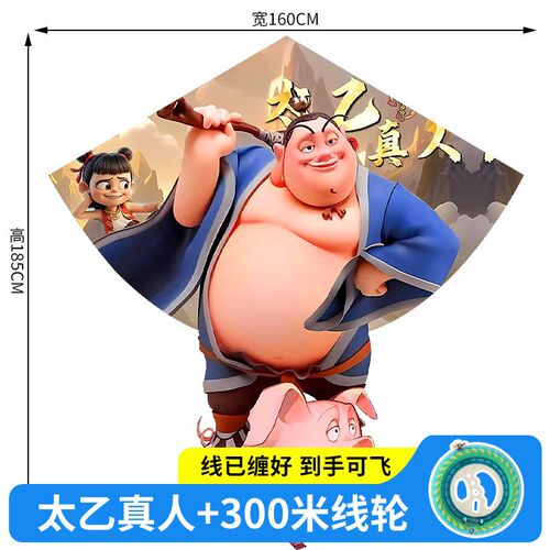 哪吒风筝太乙真人厂家风2025新款三角微风易飞摆地摊包邮