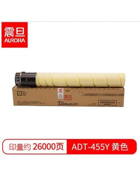 震旦原装ADT-455K ADT-455C/M/Y墨粉盒碳粉适用ADC455 ADC555
