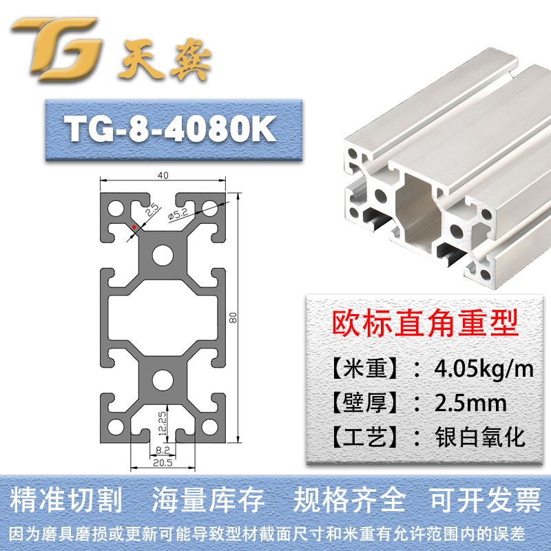 铝型材4080 40*80工业铝型材 加工定做 铝合金型材输送机框架