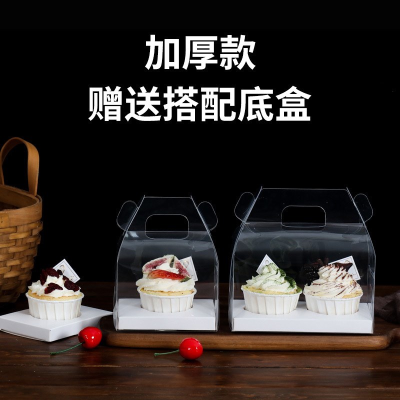 全透明单粒双粒手提盒子马芬杯木糠杯布丁西点盒纸杯蛋糕打包盒