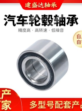 现货销售WFB-073 3350.32  BAH-0051 GB40547汽车轮毂轴承