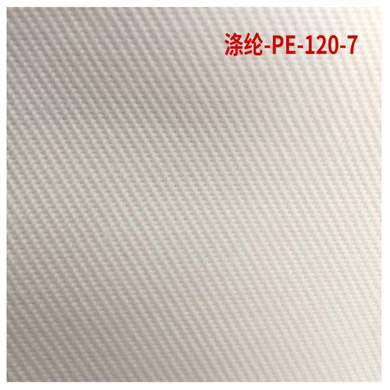 压滤机滤布涤纶120-7  板框压滤机 工业过滤布滤缸布压滤布