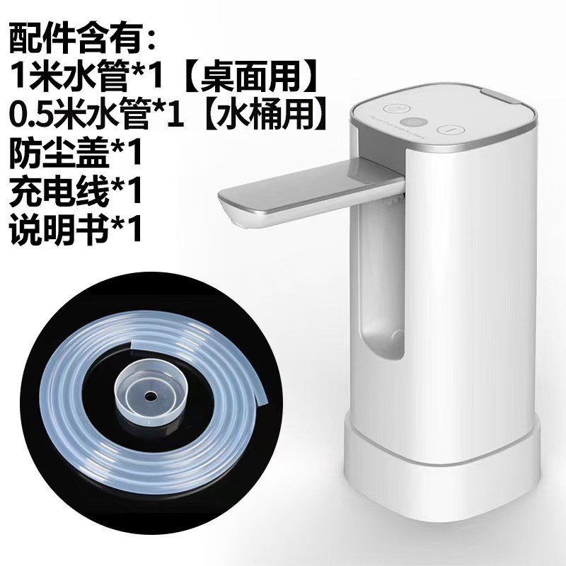 桌桶两用上水器纯净水取水器桶装水电动抽水器饮水机吸水器家用