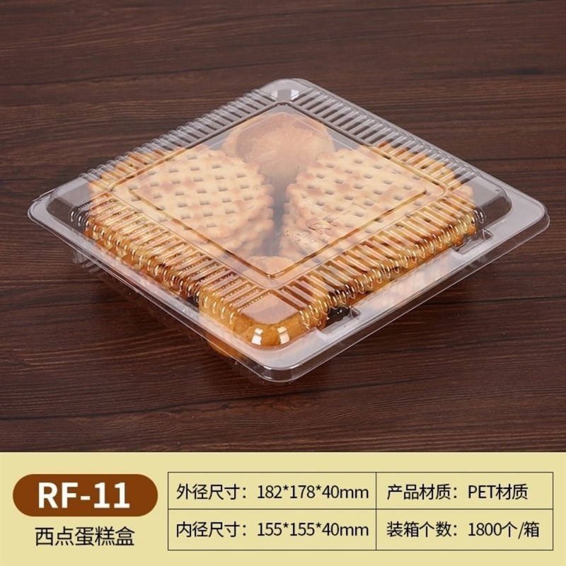 4寸6寸8寸塑料透明323一次性提拉米苏包装盒蛋糕披萨大号方包装盒