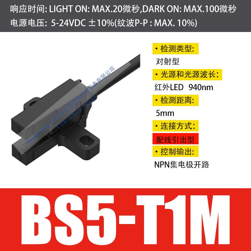 奥托尼克斯微型光电开关 BS5-T2M L2M K2M Y1M-P Y2 T1 V2 K1 L1M