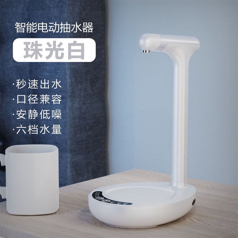 新家用无线自动吸水器智能上水泵电动上水器桶装充电水托盘抽水器