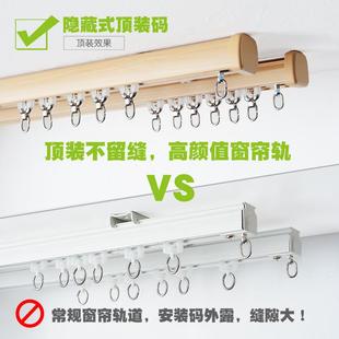 单双侧 ALI6免窗帘盒窗帘轨道黑色直轨仿实木罗马杆飘窗滑道顶装