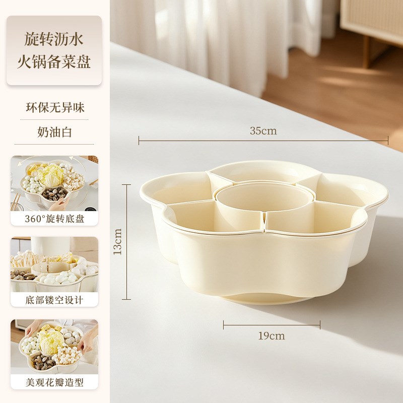 火锅拼盘沥水篮分格家用可旋转塑料水果盘子双层洗菜篮蔬菜配菜盘