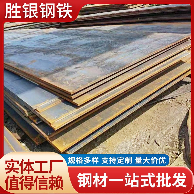 现货 普板Q235热轧薄板 Q355C Q355D 切割 碳钢铁板中厚板钢板
